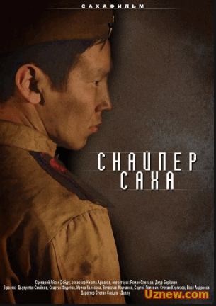 Снайпер Саха (2010)