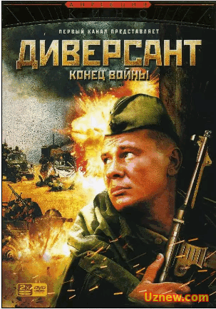 Диверсант 2: Конец войны (2007) Смотреть сериал онлайн (все серии)