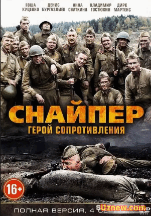 Снайпер 3: Герой сопротивления (2015)