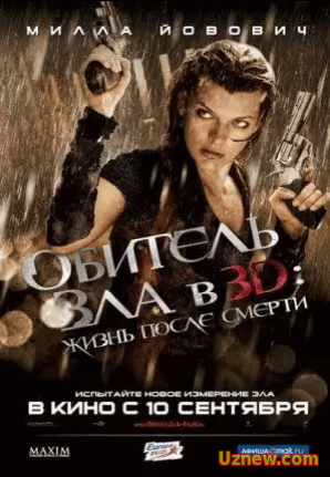 Обитель зла 4: Жизнь после смерти 3D / Resident Evil: Afterlife (2010)