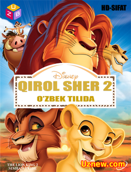 Qirol Sher 2 / Король Лев 2 / The Lion King II (uzbek tilida)