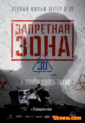 Запретная Зона 3D / Bunker of the Dead (2015)