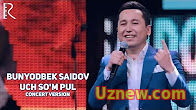 Bunyodbek Saidov - Uch so'm pul | Бунёдбек Саидов - Уч сум пул (concert version)