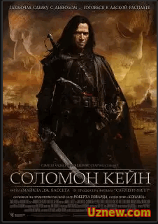 Соломон Кейн (2016)HD