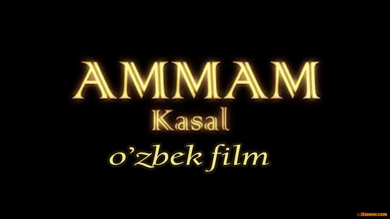 Ammam kasal (o'zbek film) | Аммам касал (узбекфильм)