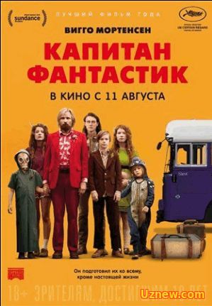 Фантастический капитан (2016)