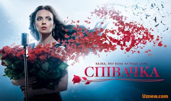 ПЕВИЦА (2016) СМОТРЕТЬ ОНЛАЙН