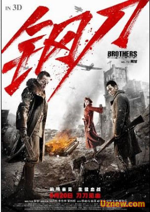 Братья / Brothers (2016)