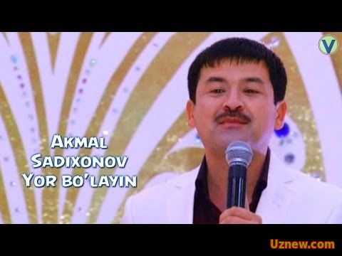 Akmal Sadixonov - Yor bo'layin | Акмал Садихонов - Ёр булайин