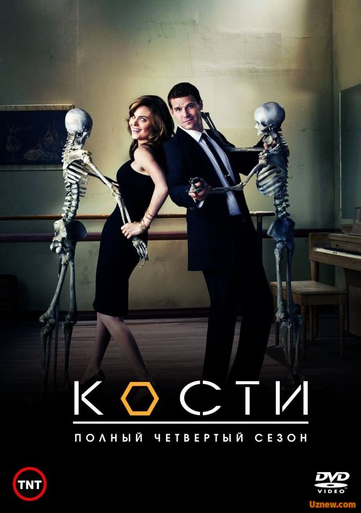 Кости (все сезоны, все серии)