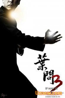 Ип Ман 3D / Yip Man 3 (2015)