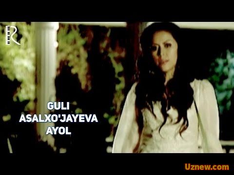 Guli Asalxo'jayeva - Ayol | Гули Асалхужаева - Аёл