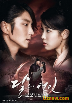 Сериал Алые сердца: Эпоха Корё (Лунные влюбленные) — Moon Lovers: Scarlet Heart Ryeo (2016)