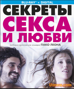 Секреты секса и любви / Kiki, el amor se hace (2016)