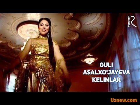 Guli Asalxo'jayeva - Kelinlar | Гули Асалхужаева - Келинлар