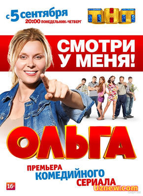 Ольга 1-5 серия 2016 смотреть онлайн