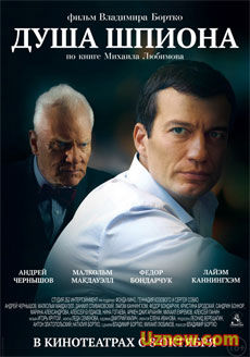 Душа шпиона (2015) смотреть онлайн