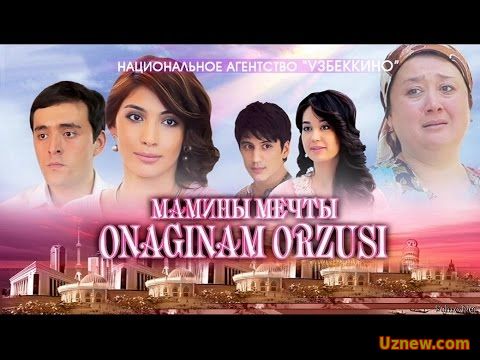 Onaginam orzusi (uzbek kino) | Онагинам орзуси (узбек кино)