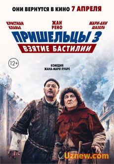 Пришельцы 3: Взятие Бастилии (2016) смотреть онлайн