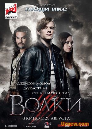 Волки / Wolves