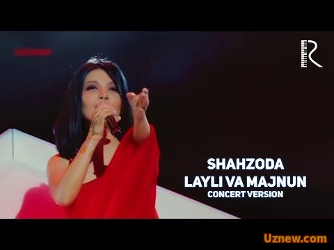 Shahzoda - Layli va Majnun | Шахзода - Лайли ва Мажнун (concert version)