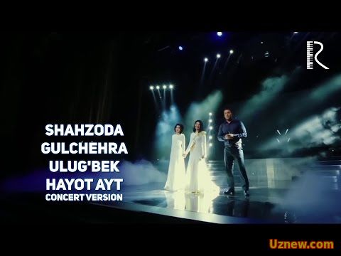 Shahzoda va Gulchehra Eshonqulova & Ulug'bek Qodirov - Hayot ayt (concert version)