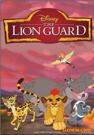 Страж-лев / Хранитель Лев / The Lion Guard (2016)