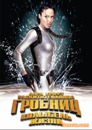 Лара Крофт /  Lara Croft Tomb Raider 1, 2