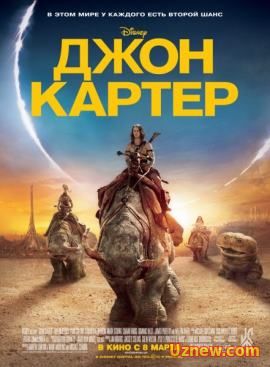 Кинокартина онлайн Джон Картер