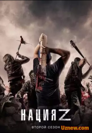 Нация Z / Z Nation (3 сезон / 2016) 1-5 серия