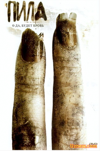 Пила 1 , 2 (2005