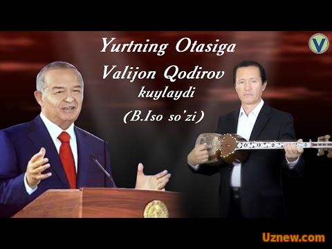 Valijon Qodirov - Yurtning otasiga | Валижон Кодиров - Юртнинг отасига