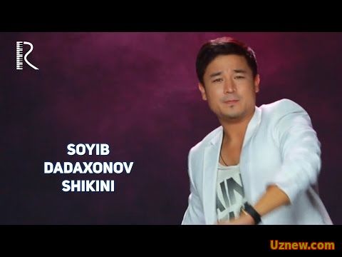 Soyib Dadaxonov - Shikini | Сойиб Дадахонов - Шикина