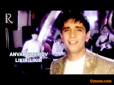 Anvar Sobirov - Likir-likir | Анвар Собиров - Ликир-ликир