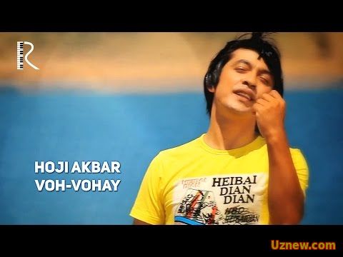 Hoji Akbar - Voh-vohay | Хожи Акбар - Вох-вохай