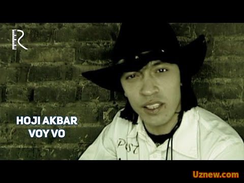 Hoji Akbar - Voy vo | Хожи Акбар - Вой во