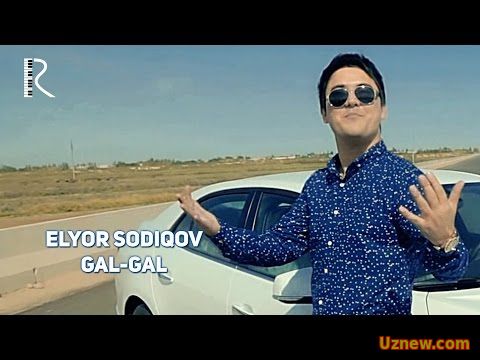 Elyor Sodiqov - Gal-gal | Элёр Содиков - Гал-гал