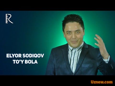 Elyor Sodiqov - To'y bola | Элёр Содиков - Туй бола