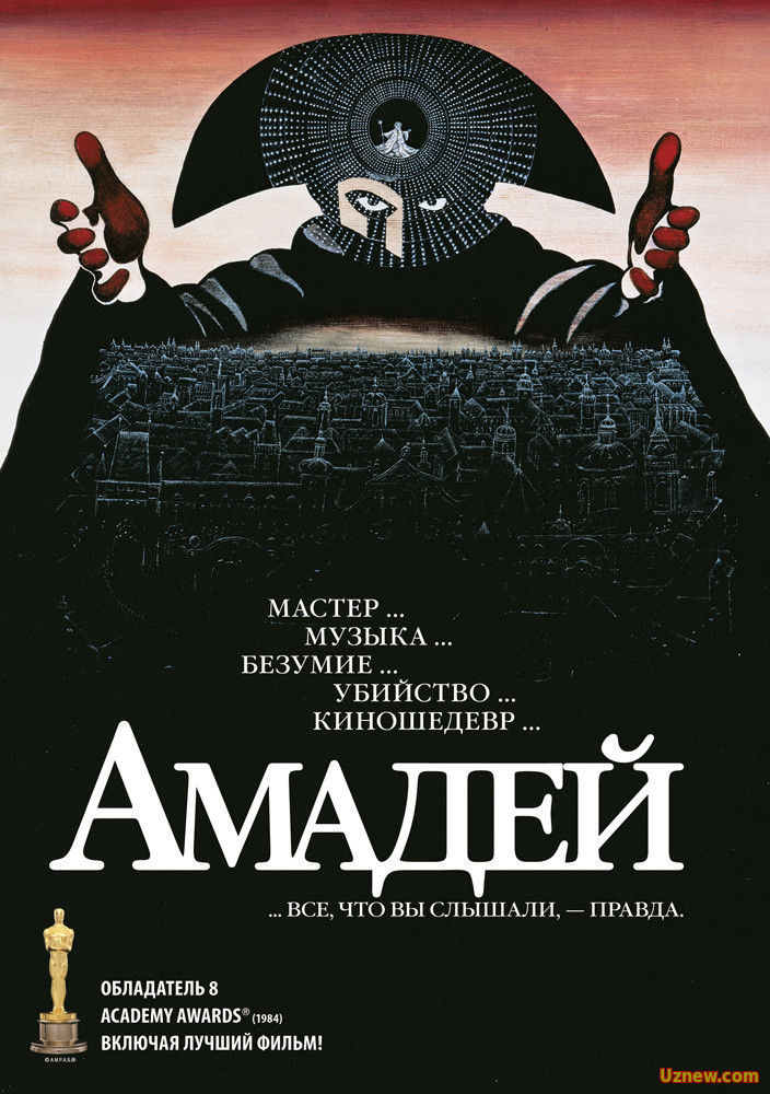 Amadeus / Амадеус (Uzbek tilida)