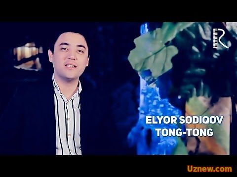 Elyor Sodiqov - Tong-tong | Элёр Содиков - Тонг-тонг