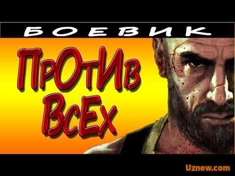 ЖЕСТОЧАЙШИЙ ФИЛЬМ Высшая мера (2016) боевик...