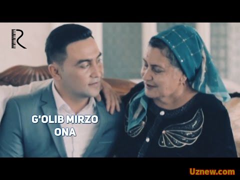 G'olib Mirzo - Ona | Голиб Мирзо - Она