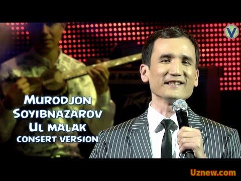 Murodjon Soyibnazarov - Ul malak | Муроджон Сойибназаров - Ул малак (consert version) 2016