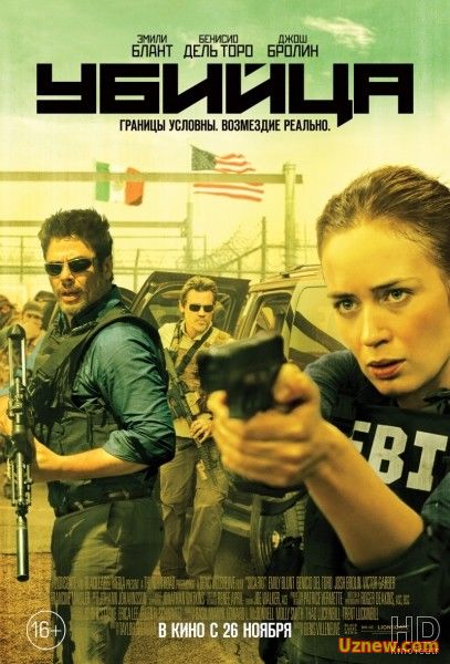 Убийца / Sicario