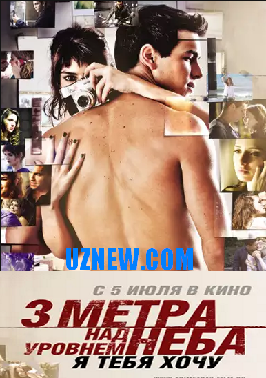 Три метра над уровнем неба 3