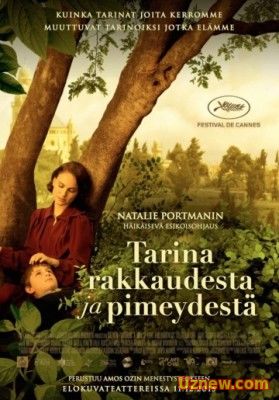 Повесть о любви и тьме / A Tale of Love and Darkness (2015)