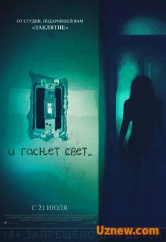 И ГАСНЕТ СВЕТ… / LIGHTS OUT (2016)