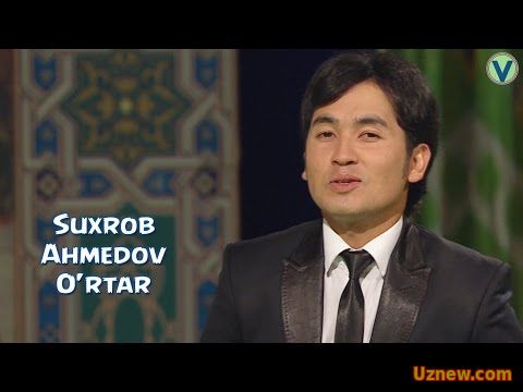 Suxrob Ahmedov - O'rtar | Сухроб Ахмедов - Уртар