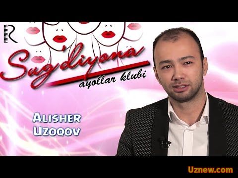 Sug'diyona ayollar klubi - Alisher Uzoqov | Сугдиёна аёллар клуби - Алишер Узоков