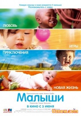 МАЛЫШИ / BÉBÉ(S) (2010)